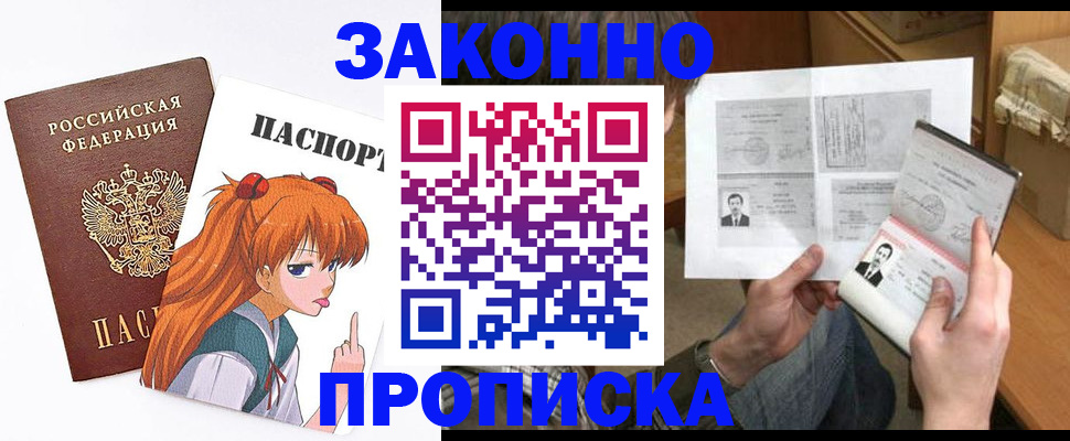 прописка законно в Ханты-Мансийске