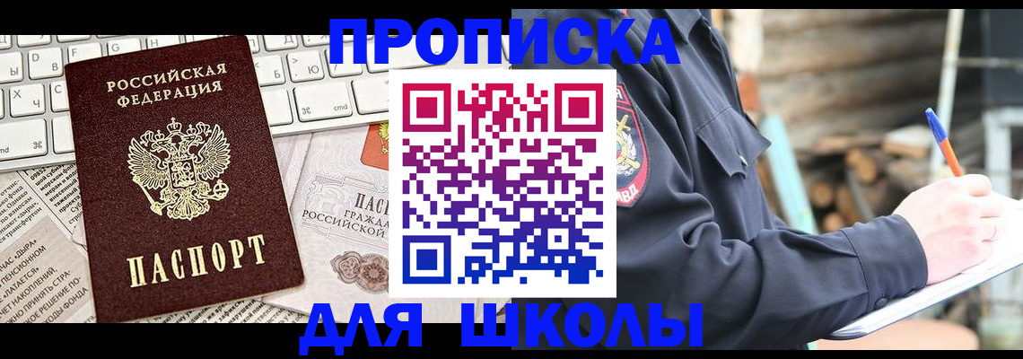 где прописаться в Ханты-Мансийске